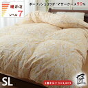 匠の羽毛布団 シングルロングサイズ シングルサイズ 150×210 じぶん羽毛 WGD90% 抗菌防臭 足元あったか みんかけ ポーランド産コウダグースダウン9...