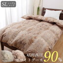 \限定クーポン有/羽毛布団 昭和西川 ホワイトグースダウン90% シングルロングサイズ シングルサイズ 150×210cm 昭和西川 あったか ぬくぬく ダウンパワー360dp以上 収納袋付 日本製 国産 ぬくもり立体キルト【羽毛布団無料回収対象】【TN92109】