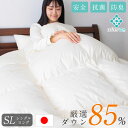\20時20%クーポン/羽毛布団 シングルロングサイズ 150×210cm ダウン85% 詰め物1.0kg 増量 抗菌 防臭 アレルG 日本製 国産 あったか 立体キルト CIL 保温性に優れた良質なダウンで安心 日本製 冬用 あったか ぬくぬく シングルロング【羽毛布団回収対象】