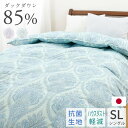 \20時20%クーポン/西川 羽毛布団 シングル SL 150×210 立体キルト ダックダウン85% 詰め物1.0kg 抗菌 防臭 ハウスダスト軽減 バイオアップ加工 抗菌生地 ダウンパワー350以上 防ダニ 西川製 日本製 ギフト