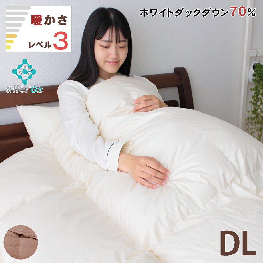 タンスのゲン 9日P16%〜 羽毛布団 ダブル ロング 掛け布団 暖か