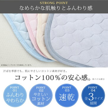 敷きパッド セミダブル 西川 セミダブルサイズ 京都西川 夏用 120×205 敷パット パイル タオル コットン 綿100％ 綿シャーリング加工 涼感 ベッドパッド兼用 シーツ 敷パッド 寝具 敷きパット