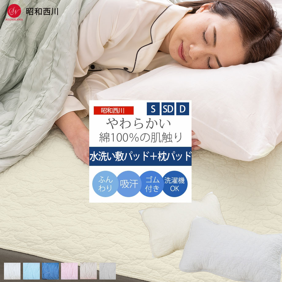 楽天市場】じぶんまくら（ベッドパッド・敷きパッド｜寝具