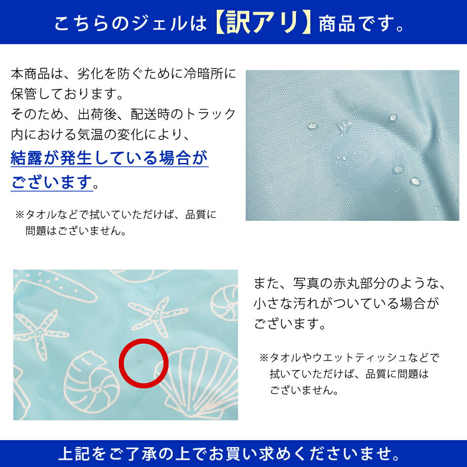 【訳あり】冷え過ぎにご注意下さい 硬くなりにくいニュータイプひんやりマット 冷却マット アイスジェル 涼感 アイスジェルパッド クール敷きパッド シングル 約90×140cm 接触冷感 夏用 接触冷感 冷却マット 冷却ジェルパッド