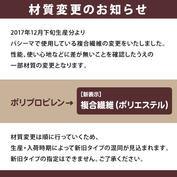 パシーマのえりなしパジャマ Lサイズ 5845NL パシーマ パジャマ 大人 長袖 きなり 生成 軽い 優しい 男女兼用 女性L | レディース メンズ 部屋着 ギフト ルームウェア 男性 ルームウエア レディースパジャマ メンズパジャマ 大きいサイズ 長袖パジャマ ナイトウェア