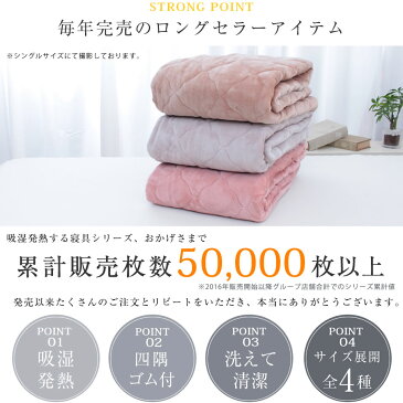 【9/5クーポン10%OFF】吸湿発熱する あったかい敷きパッド シングルサイズ 100×205cm 西川の敷パッド 厚手 ボリュームタイプ 暖か フランネル 発熱中わた マイクロファイバー 東京西川 グレー ベージュ ピンク FM001025254 SP1250TN