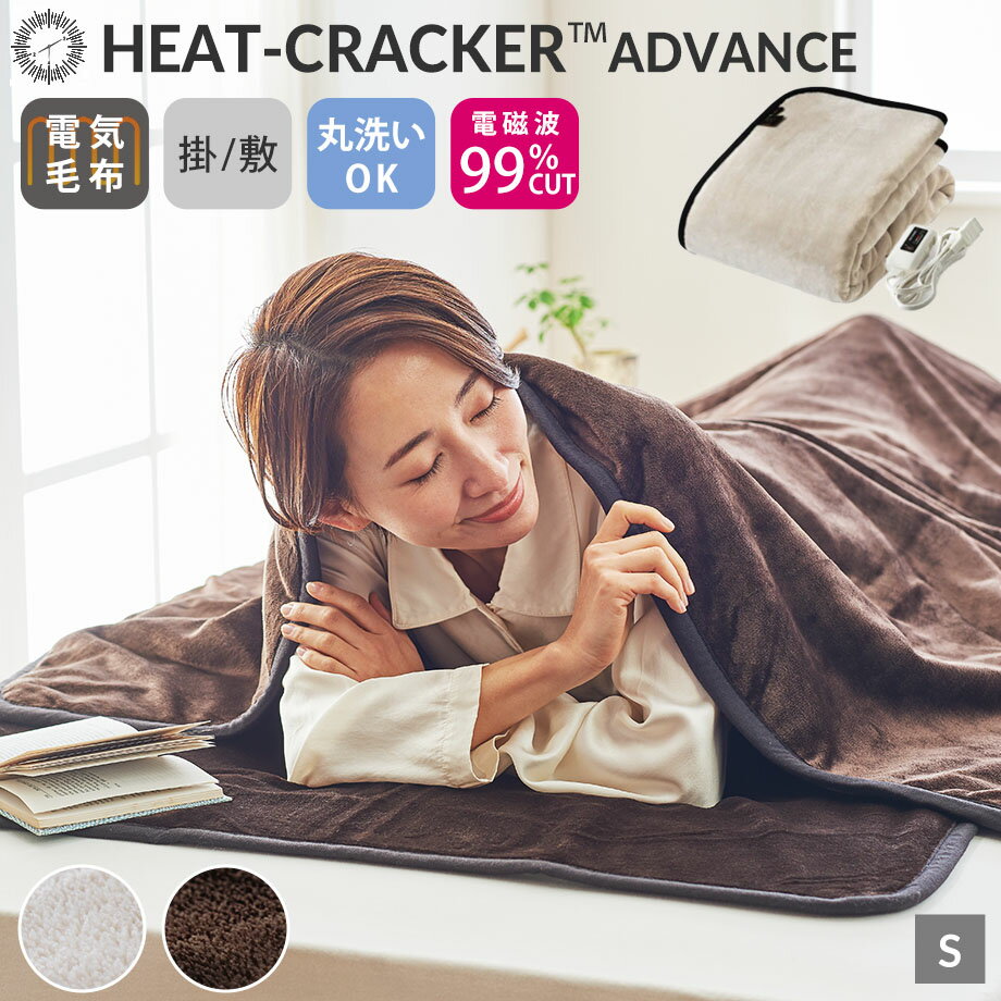 楽天市場】ディーブレス HEAT CRACKER 電気毛布 掛け敷き兼用 楽天市場】ディーブレス HEAT CRACKER 電気毛布 掛け敷き兼用