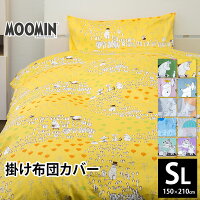 ムーミン 掛け布団 カバー シングルロング 北欧 SL 150×210cm 綿100% 40サテン じぶんまくら かわいい シングル プレゼント 布団カバー おしゃれ ギフト | 掛け布団カバー 掛けふとんカバー かけ布団カバー あったか掛けカバー フトンカバー 掛ふとんカバー 掛布団カバー