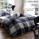 Across アクロス 綿100％ 掛け布団カバー コンフォーターカバー D ダブル ダブルロング 190×210cm ネイビー 裾ボタン 先染め糸 チェック 掛けカバー ふとんカバー Fab the Home ファブ・ザ・ホーム FH123178