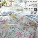 \日曜LINE10%クーポン/Gardens ガーデンズ 綿100% 掛け布団カバー コンフォーターカバー S シングル シングルロング 150×210cm 2colors ピンク ブルー 繊細なプリント ボタニカル 花柄 水彩 日本製 サイドファスナー式 掛けカバー ふとんカバー Fab the Home FH121174(3)
