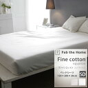 \日曜LINE10%クーポン/Fine cotton egyptian ファインコットン エジプシャン 綿100% ベッドシーツ ボックスシーツ SD セミダブル 120×200×30cm 高級 エジプト産コットン 超長綿 ゴム入り 敷きカバー Fab the Home ファブ・ザ・ホーム FH132872(3)