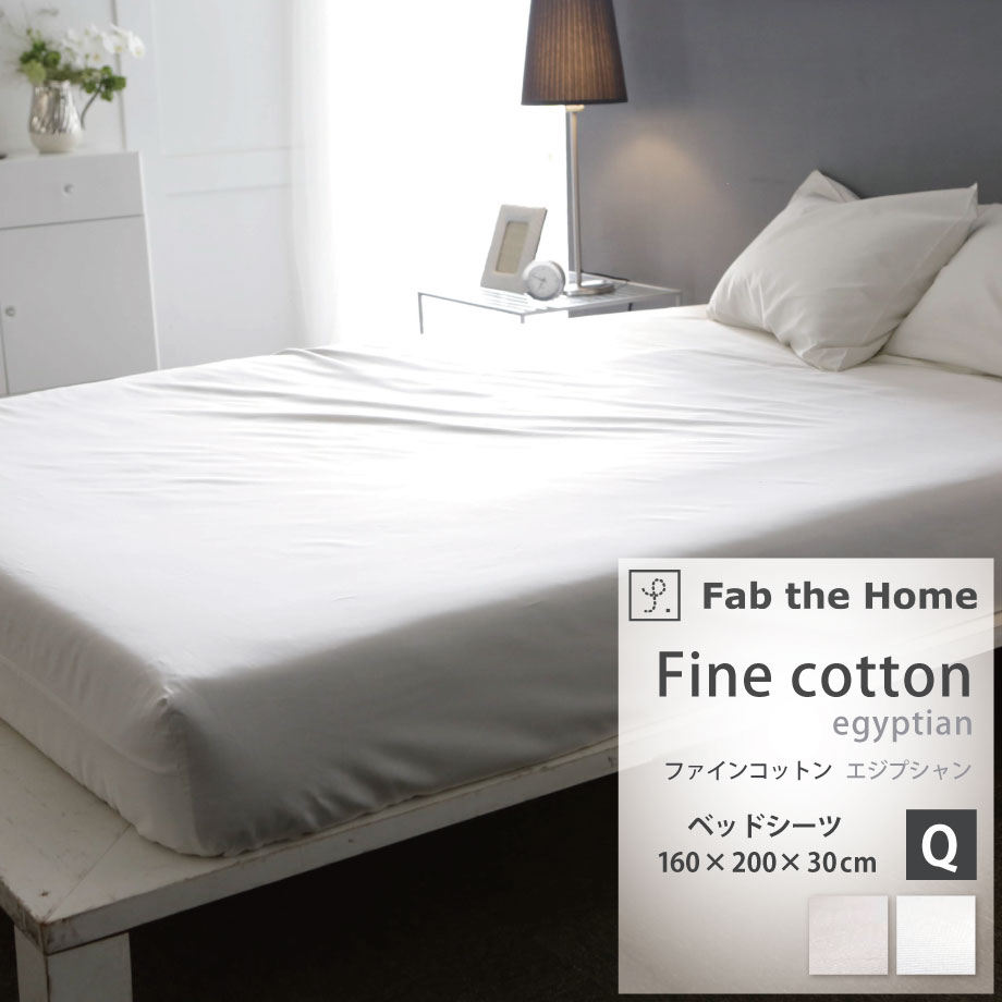 ＼土日10％クーポン／Fine cotton egyptia