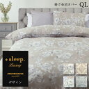 ＼土日LINE限定20％クーポン／＋sleep. Luxury デザイン 柄入 掛け布団カバー QL プラススリープ ラグジュアリー 掛けカバー クイーンロング 210×210cm 日本製 リヨセル 花柄 メダリオン シック【SP2275TN】【SP2276TN】