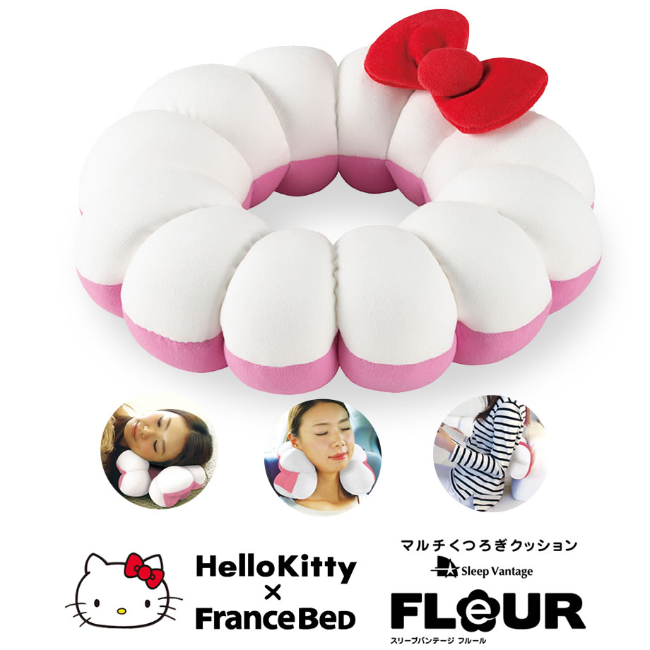 【9/5クーポン10%OFF】ハローキティ マルチくつろぎクッション フルール FLEUR Sleep Vantage スリープバンテージ フランスベッド サンリオ Hello Kitty リボン| 枕 まくら ネックピロー 首枕 クッション マクラ ピロー キティ 円座クッション シートクッション 背中