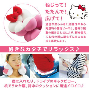 ハローキティマルチくつろぎクッションフルールFLEURSleepVantageスリープバンテージフランスベッドサンリオ