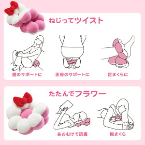ハローキティマルチくつろぎクッションフルールFLEURSleepVantageスリープバンテージフランスベッドサンリオ