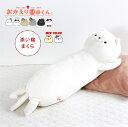 【新キャラ登場】おかえり園田くん 添い寝まくら 抱き枕 園田...