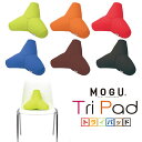 MOGU トライパッド 枕 まくら | ビーズクッション 可愛い クッション かわいい 癒しグッズ マクラ おしゃれ モグ ピロー ギフト ビーズ枕 もぐ デザ...