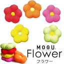 MOGU フラワー Flower ビーズクッショ