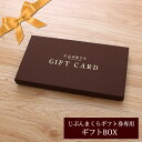 オーダーメイド枕・じぶんまくらギフト券 専用ギフトBOX ギフトボックス 枕 まくら(マクラ ピロー 寝具 ギフト プレゼント 父 母 祖父 祖母 おじいちゃん おばあちゃん 誕生日) 敬老の日