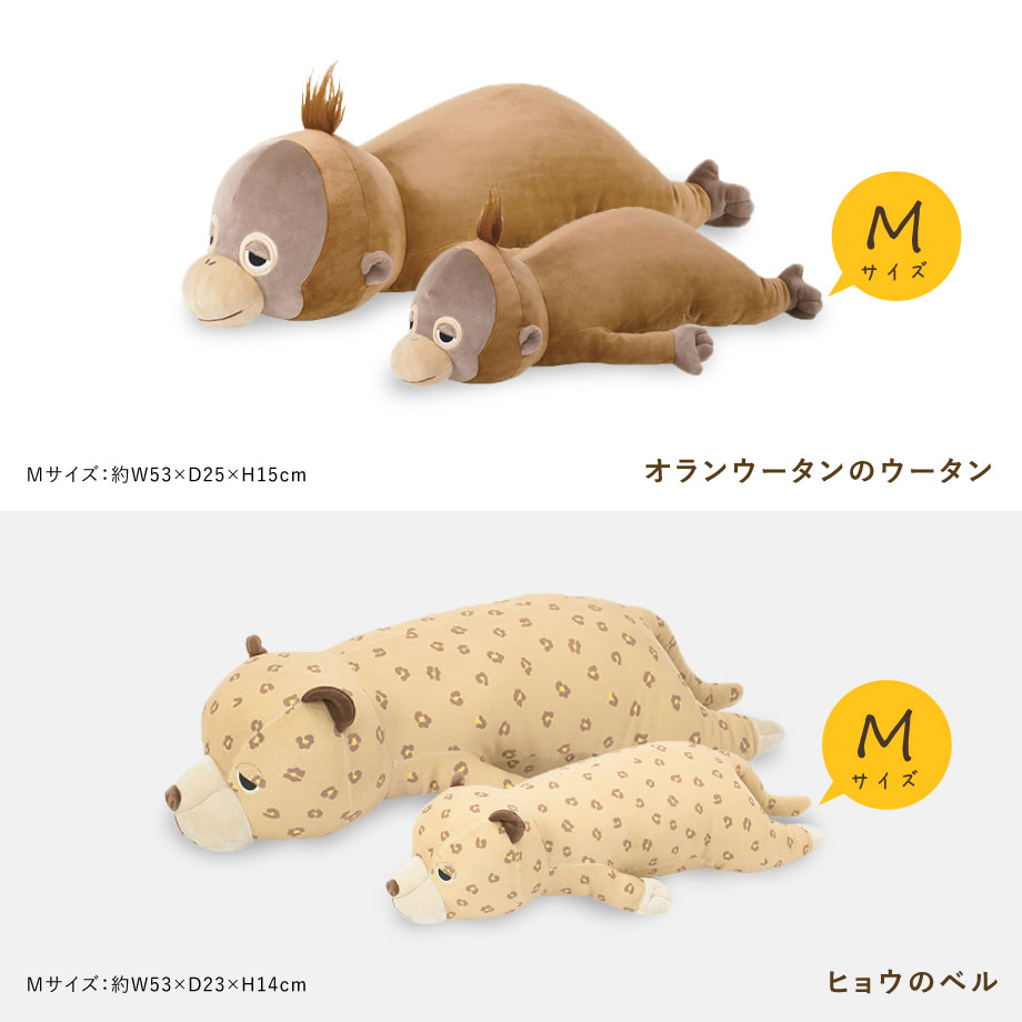 ねむねむネムネムプレミアム抱きまくらMサイズ
