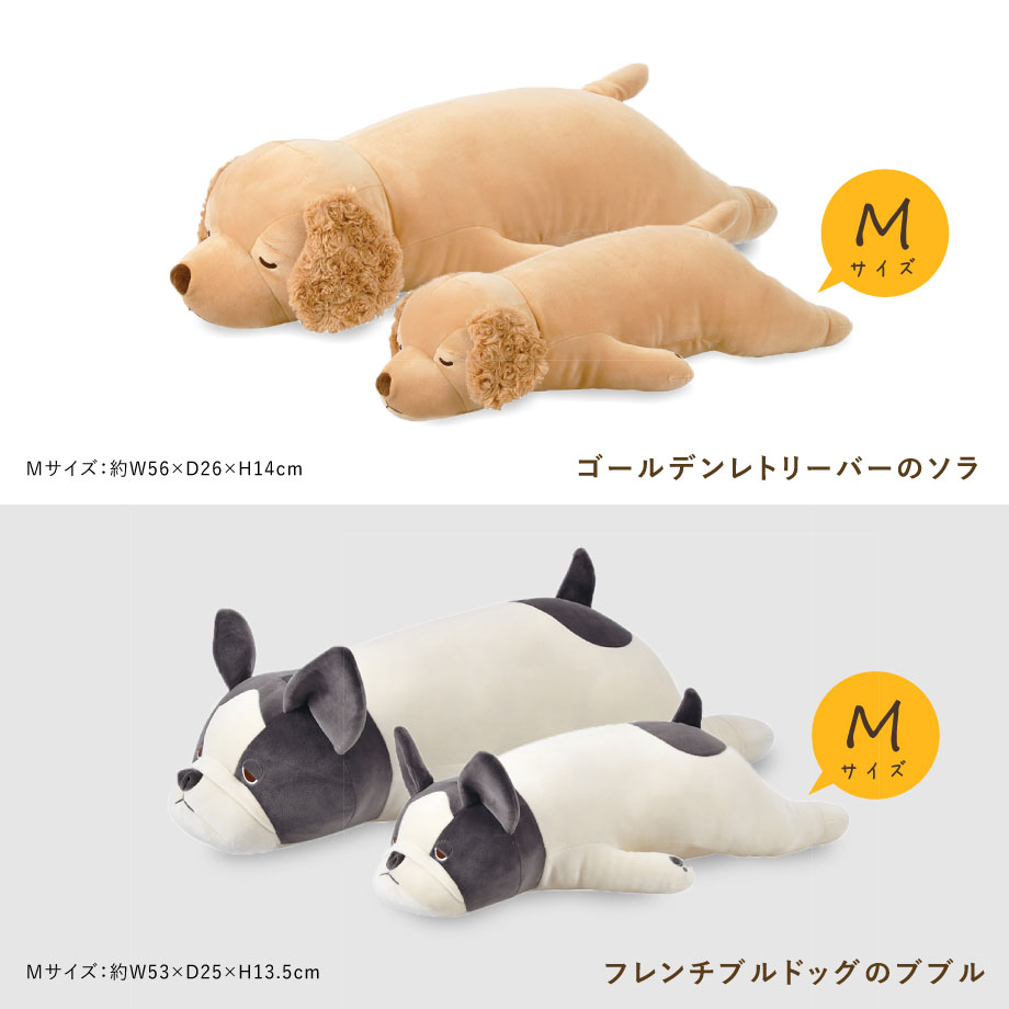 プレミアムねむねむアニマルズnemunemu抱きまくらMサイズNEWゴールデンフレブルシャムトラ猫ヒョウオランウータンきつねたぬきシュナクッションキャラクターぬいぐるみギフトプレゼント|枕抱き枕まくら可愛い癒しふわふわねむねむネムネム