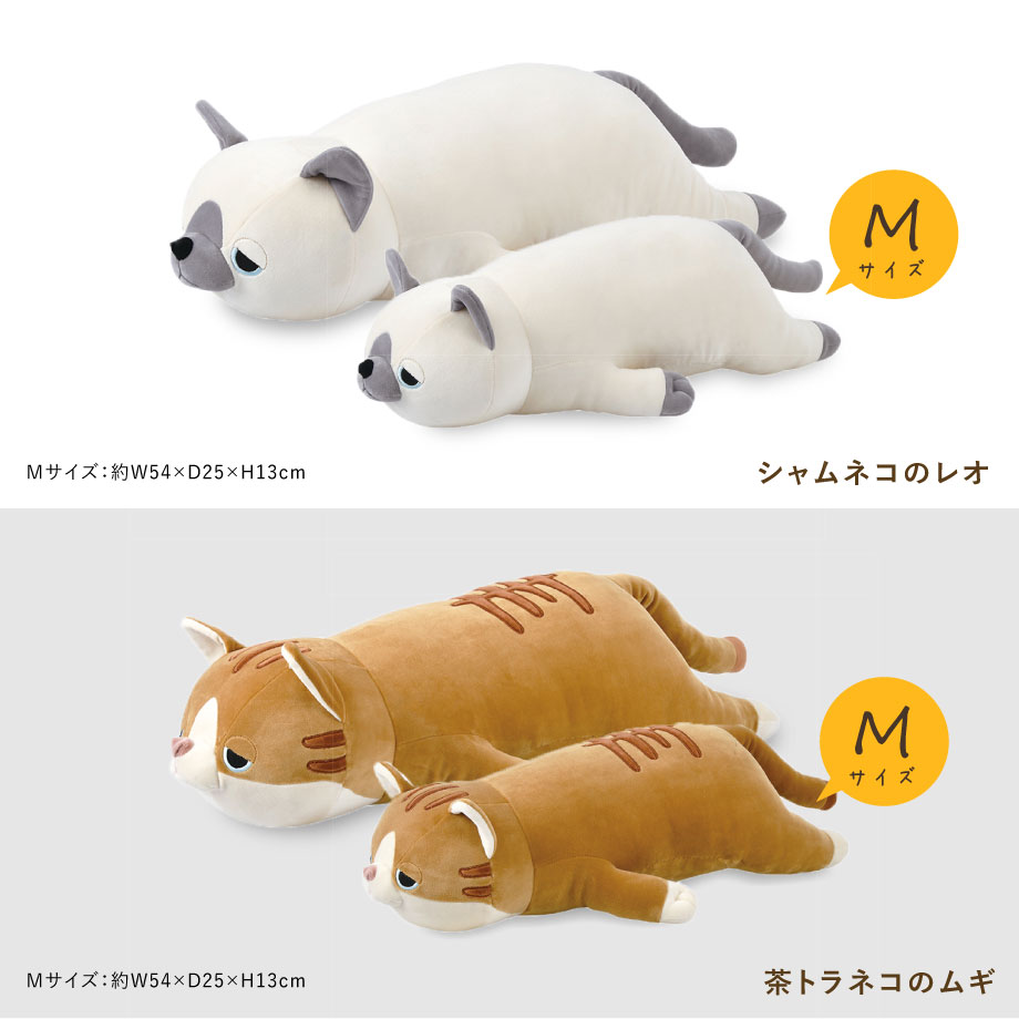 プレミアムねむねむアニマルズnemunemu抱きまくらMサイズNEWゴールデンフレブルシャムトラ猫ヒョウオランウータンきつねたぬきシュナクッションキャラクターぬいぐるみギフトプレゼント|枕抱き枕まくら可愛い癒しふわふわねむねむネムネム
