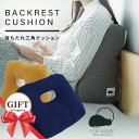 【10%クーポン48H】背もたれ三角クッション BACKREST CUSHION ランダムボーダー 【ときわすれ】 ～ゆるり～ ベッドがソファに 背中にぴったり うつ伏せにも 穴あき 外せるカバー 寝具店のオリジナル クッション リビンググッズ 時間を忘れて リラックス 約40×40cm