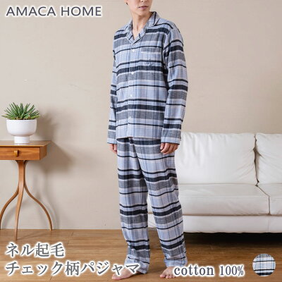 AMACA HOME ネル起毛チェック柄 パジャマ メンズ 長袖 M L ルームウェア リラックスウェア アマカ ギフト ラッピング 包装 プレゼント チェック ネル ブルー レッド