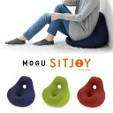 MOGU SIT JOY シットジョイ パウダービーズ 2つ穴 チェア クッション モグ ギフトもちもち 座椅子 椅子にも お子様にも キッズソファ バストマッ...