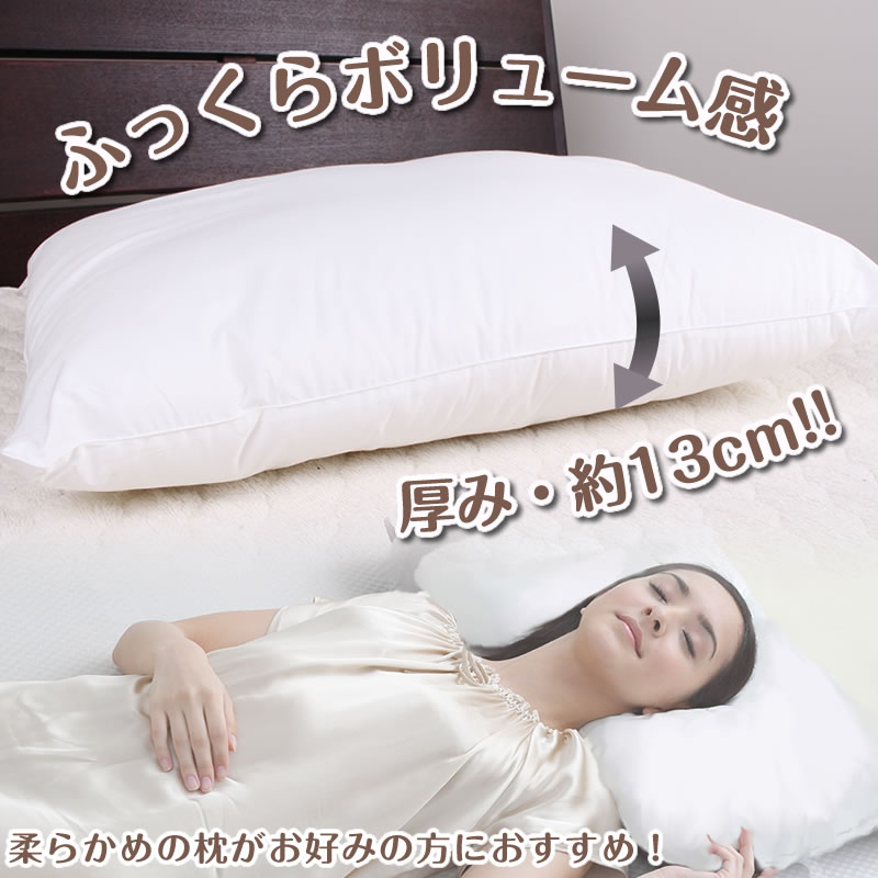 ホテル仕様 ふんわり枕 まくら 43×63cm | ふわふわ ピロー ホテル マクラ 大 大きい 枕 ホテル仕様まくら 枕カバー 洗える 長い ウォッシャブル 安眠枕 快眠グッズ 快眠枕 リラックス グッズ 安眠 快眠 疲れ 癒しグッズ 寝具 プレゼント ギフト 癒し