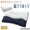 \20時20%クーポン/首ラクまくら 2つの触感で支える やさしく支える しっかり支える まくら 粒わた パイプ わた 高さ調節 洗える 38×52 ウォッシャブル こだわりの寝心地 しっかりサポート 首を支える 通気性も抜群 メッシュ 高さ調整 丸洗い