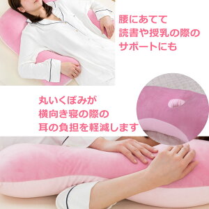 美睡眠包まれまくら67×55cm昭和西川妊婦洗えるピンクブルー背もたれ癒しリラックスまくらクッションU字横向き寝|西川布団マクラ枕西川癒しグッズ抱き枕だき枕だきまくら横向き枕横向き寝用枕横寝うつぶせ寝うつぶせ【ママ割エントリーでP5倍】
