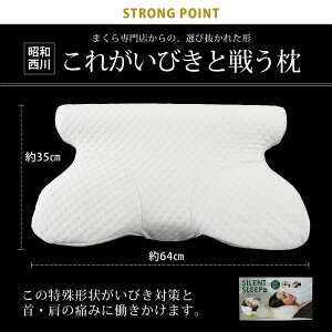NIXEARTHまくら昭和西川うつ伏せ寝横向き寝低反発ウレタン