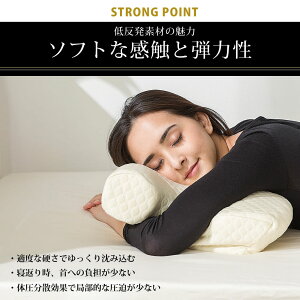 NYXEARTHまくら昭和西川うつ伏せ寝横向き寝低反発ウレタン枕寝具横向き寝用枕横向き寝用まくらピローマクラうつぶせ低反発枕低反発まくら低反発マクラカバー付き【SS】