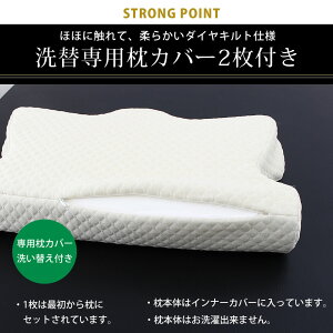 【特別値下げ!】SIRENTSLEEPいびきと戦うまくら昭和西川まくらうつ伏せ寝横向き寝低反発枕横向き寝用枕横向き寝用まくらピローマクラ低反発枕低反発まくらカバー付き|横向きいびき横寝うつぶせ寝いびき防止横向き枕SILENTサイレント