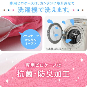 【まくら】カラダにぴったり抱きまくら抱きしめて眠りにつきたい