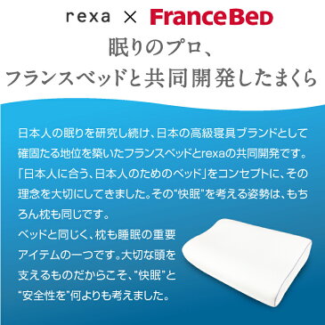 【お得なクーポン配布中】通販番組で大人気！！Francebed マカロン枕 スプリング構造で低反発ながら寝返りも楽々|枕 まくら マクラ ピロー フランスベッド 横向き 寝具 単品 低反発 母の日