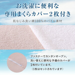 NIXSKYまくら昭和西川仰向き寝横向き寝低反発ウレタン