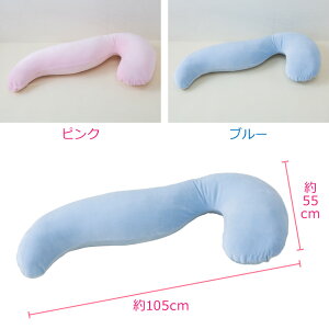 【送料無料】美睡眠抱きまくら105×55cm昭和西川ピンクブルーだきまくら横向き寝リラックスまくら|枕抱き枕横向き寝用枕可愛いクッション癒しグッズかわいい横寝横向き枕グッズギフト洗えるピロー洗える枕ウォッシャブル横向き寝枕西川布団