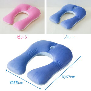 美睡眠包まれまくら67×55cm昭和西川妊婦洗えるピンクブルー背もたれ癒しリラックスまくらクッションU字横向き寝|西川布団マクラ枕西川癒しグッズ抱き枕だき枕だきまくら横向き枕横向き寝用枕横寝うつぶせ寝うつぶせ【ママ割エントリーでP5倍】