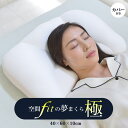 \300円クーポン/空間fitの夢まくら極 きわみ 首を支える 頭にぴ...(3)