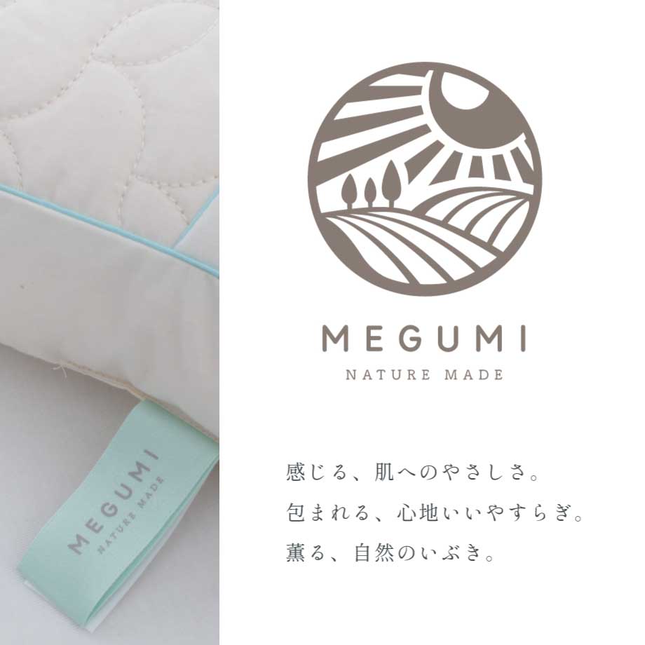 ジスクリエーション『Megumiメグミネイチャーメイドシリーズ枕ラージ』