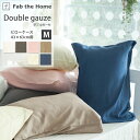 \300円クーポン/綿100% ダブルガーゼ 枕カバー ピローケース M 43×63cm 7colors 2重ガーゼ 自然な光沢 洗うたびにふんわり 封筒式 ま...