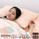 【クーポン対象外】パシーマ Jカラ