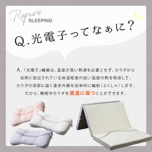 楽天市場 リピュア ストレスフリー アイピロー Repure 目の疲れ 頭痛 眼精疲労 安眠グッズ ストレスフリーカバー リカバリー リラックス ストレス軽減 疲労回復 光電子 アンチエイジング アイケア ファストビューティ ギフト 母の日 じぶんまくら 楽天市場店