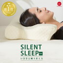 安眠枕（売れ筋ランキング） いびきと戦うまくら SILENT SLEEP 昭和西川 まくら うつ伏せ寝 横向き寝 低反発 ウレタン いびき 枕 横向き寝用枕 横向き寝用 ピロー 低反発 横向き 安眠枕 快眠グッズ 快眠枕 サイレントスリープ 肩こり 首こり 5WAY 睡眠改善 無呼吸症候群 集中力アップ