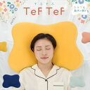 TeFTeF てふてふ 枕 カラフル カバー付 もち ふわ 頭にぴったりフィット X型形状 包まれる 低反発 肩こり かわいい 枕 ちょうちょ バタフライ ビー...