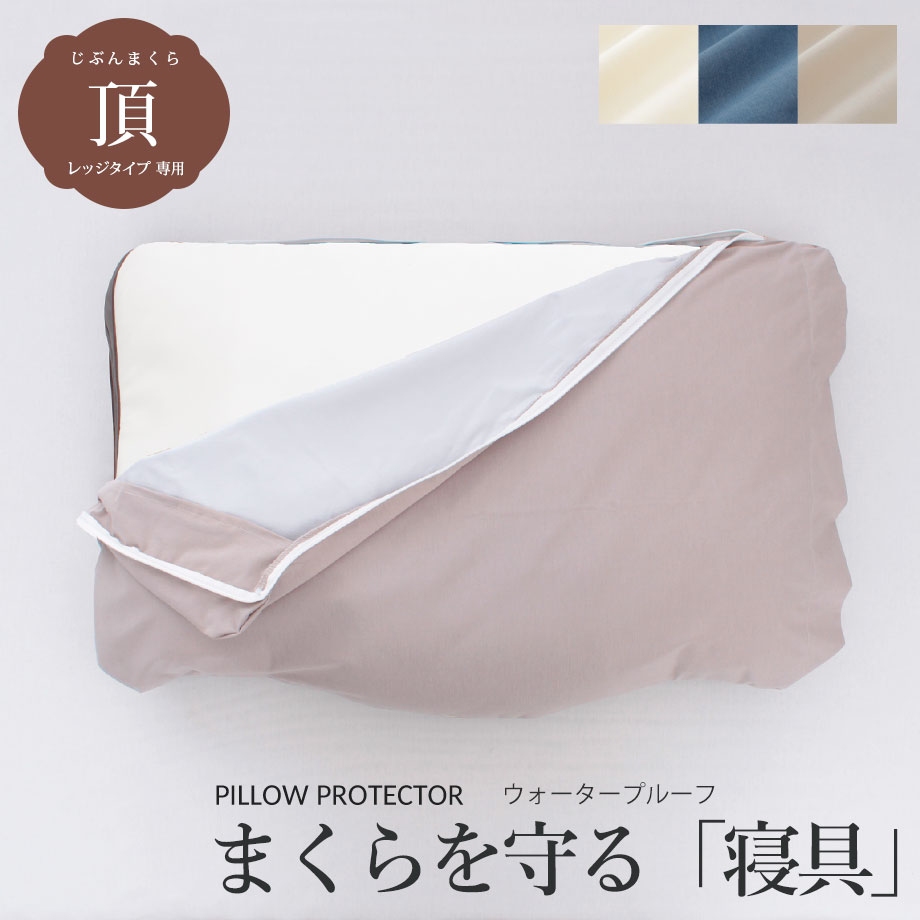 みーたんさん専用 じぶんまくら 頂 2024年10月購入 楽天市場】じぶんまくら 頂の通販