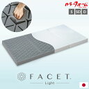 \LINE10%クーポン/マットレス シングル セミダブル ダブル 選べるサイズ 高反発 かため ファセット ライト 国内製造 ファセットライト 三つ折り 8c...